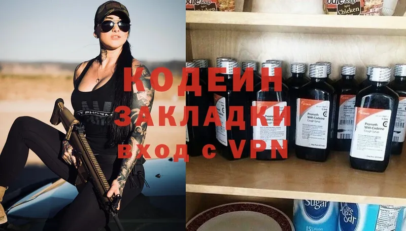 Кодеин напиток Lean (лин)  магазин продажи   Грозный 